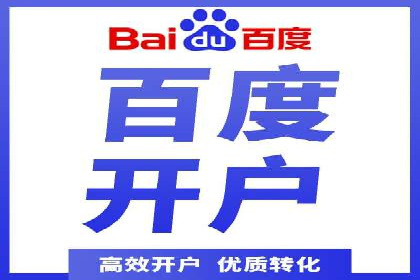 百度竞价账户托管：案例解析，助力企业实现广告目标